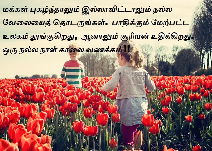 Good Morning Quotes In English Urdu Hindi Tamil Telegu