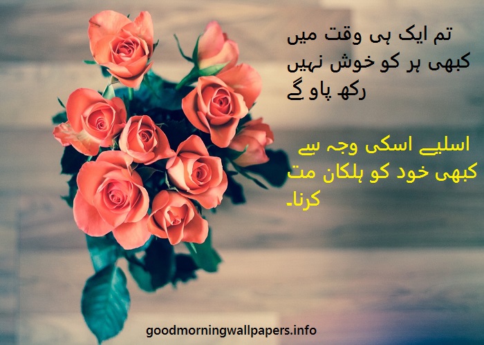 good-morning-quotes-and-messages-in-urdu-hindi