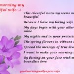 Good Morning Poems for Wife